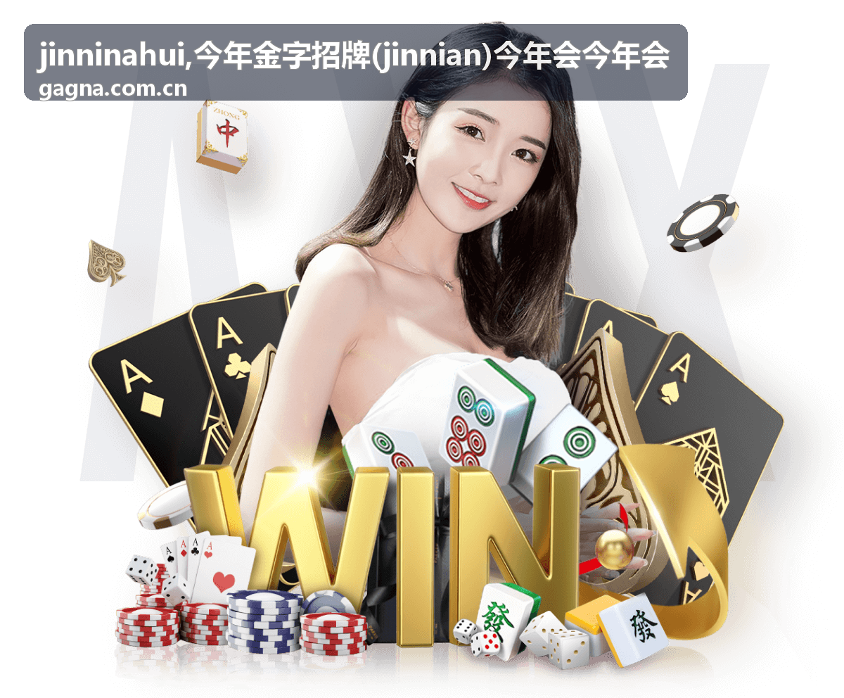 今年金字招牌最新品牌资讯封面