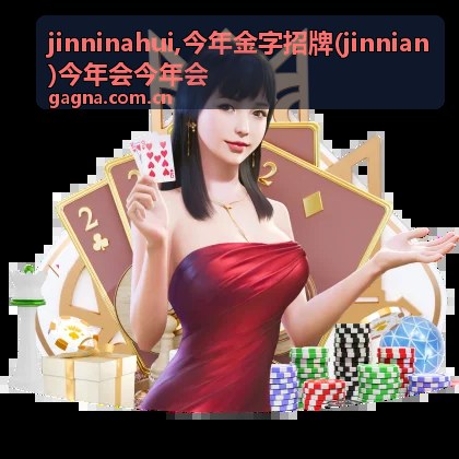 今年金字招牌年度品牌案例中的商业街区与招牌记录
